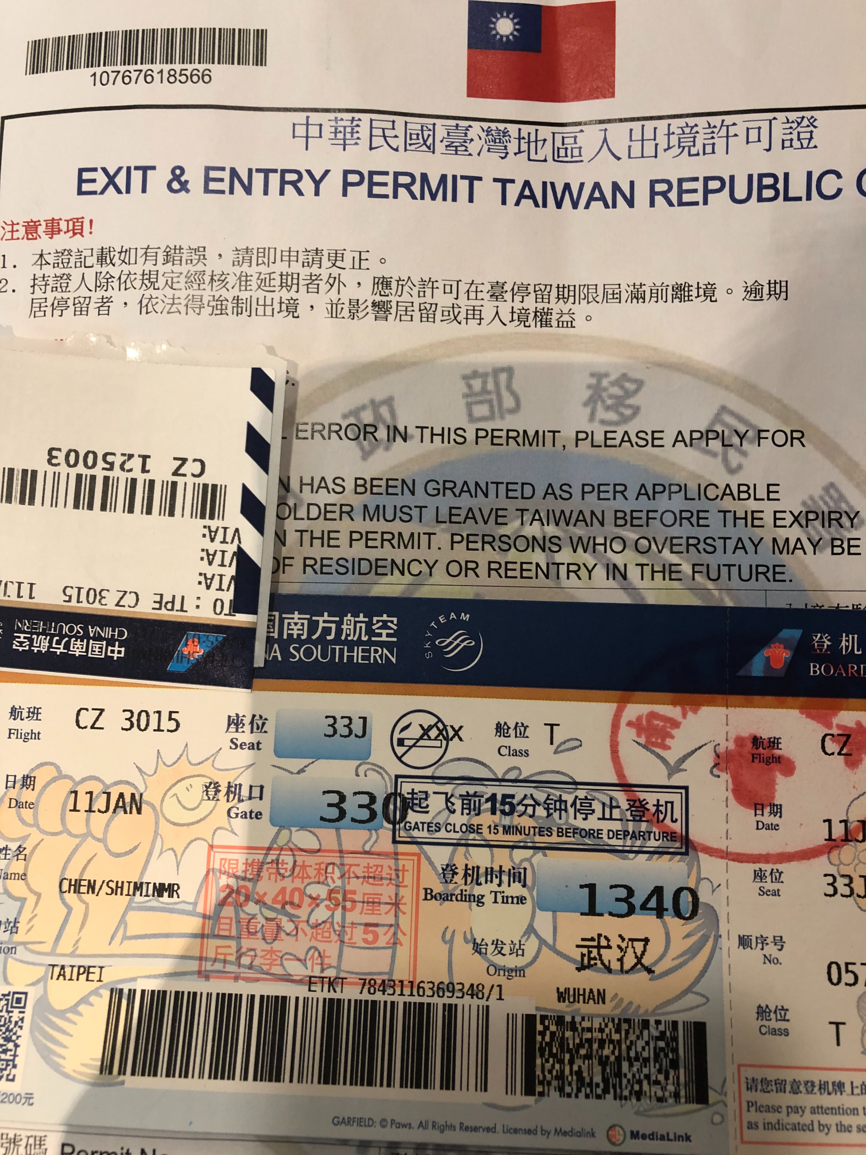 台湾自由行2023,台湾自由行什么时候开放