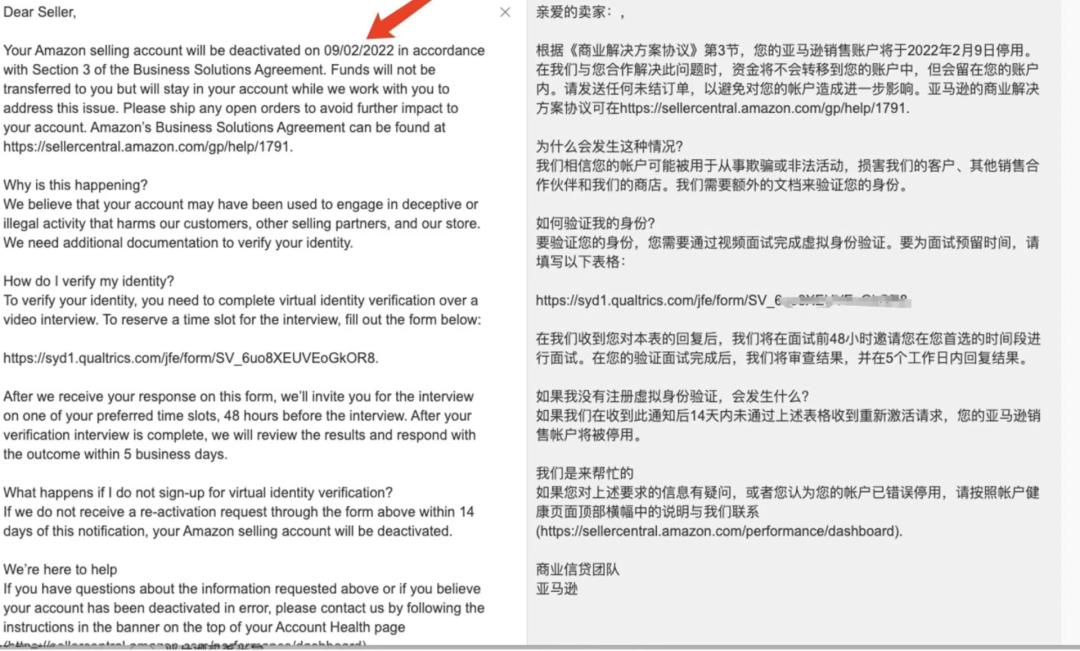 大批卖家触发二审视频验证！账号被封、跨站点牵连！