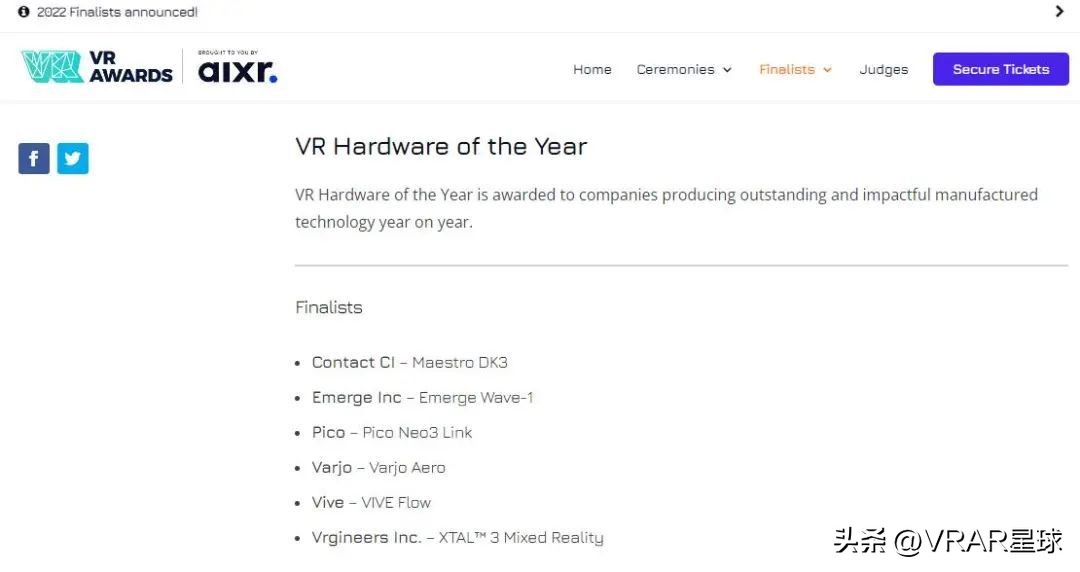 万花筒|这六款产品获得AIXR年度最佳VR硬件提名