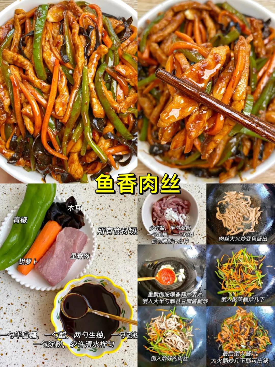 好吃的家常菜下饭菜做法大全,美食教程八道家常下饭菜做法分享