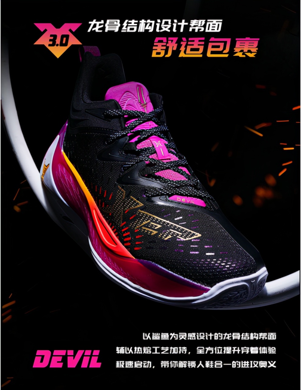 特步恶魔篮球鞋林书豪同款,特步林书豪第一代骚粉篮球鞋
