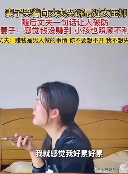 赚钱是男人的一切,赚钱是男人一个人的事情么