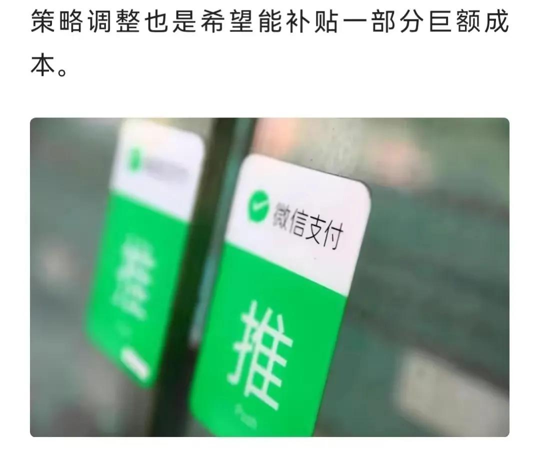 提现手续费提高0.6%，道歉也晚了，这一次，微信输的*裤底**都没了！