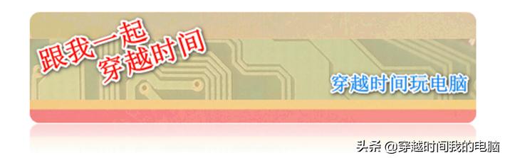 绌胯秺鏃堕棿鎴戠殑鐢佃剳,windows绌胯秺鏃堕棿