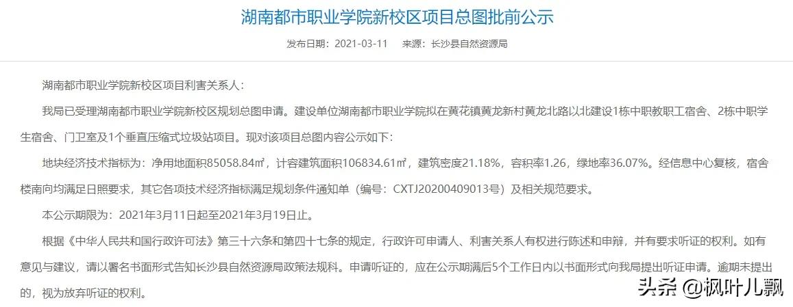 湖南即将要升格为本科的高校,湖南拟新增两所高校