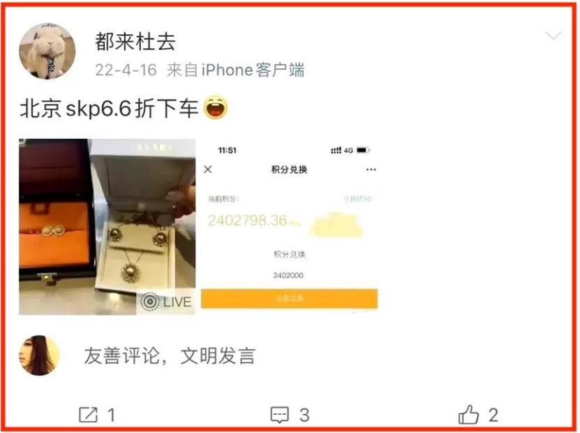 “街拍门”持续发酵！曝董小姐并非富二代，中石油股价连涨3天