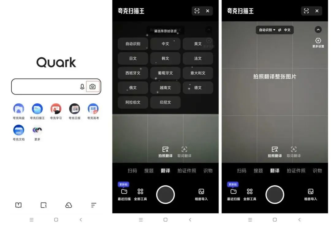 翻译软件拍照翻译推荐,能拍照翻译和阅读的翻译软件