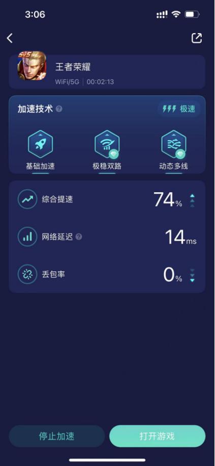 王者荣耀周年庆上线，游戏中如何避免切换wifi时的卡顿掉线问题？