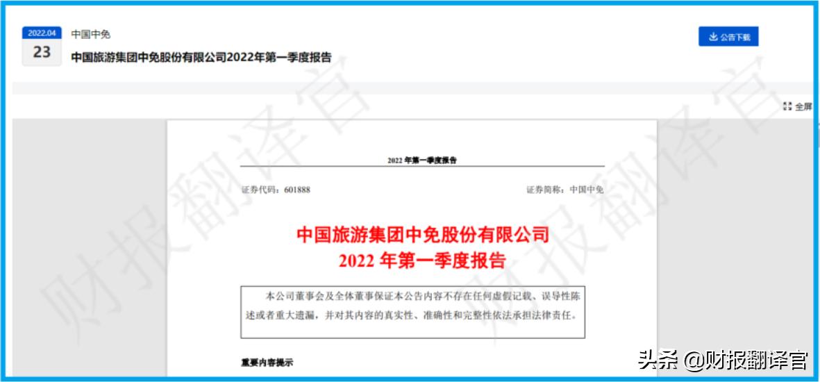 全球免税运营商排名前十名,全球四大免税运营商市值