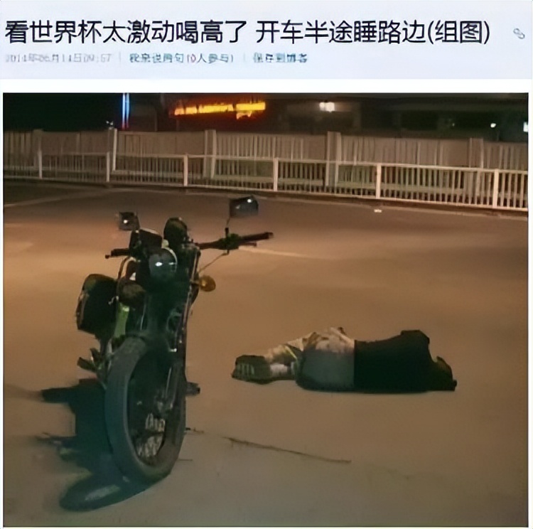 世界杯警方提示,世界杯公安部门提醒信息