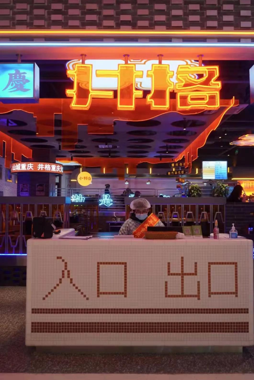 吃正宗重庆火锅就到胡同里,井格重庆火锅