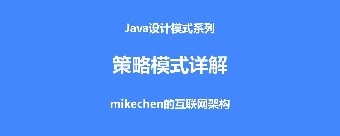 策略模式的解读,策略模式图