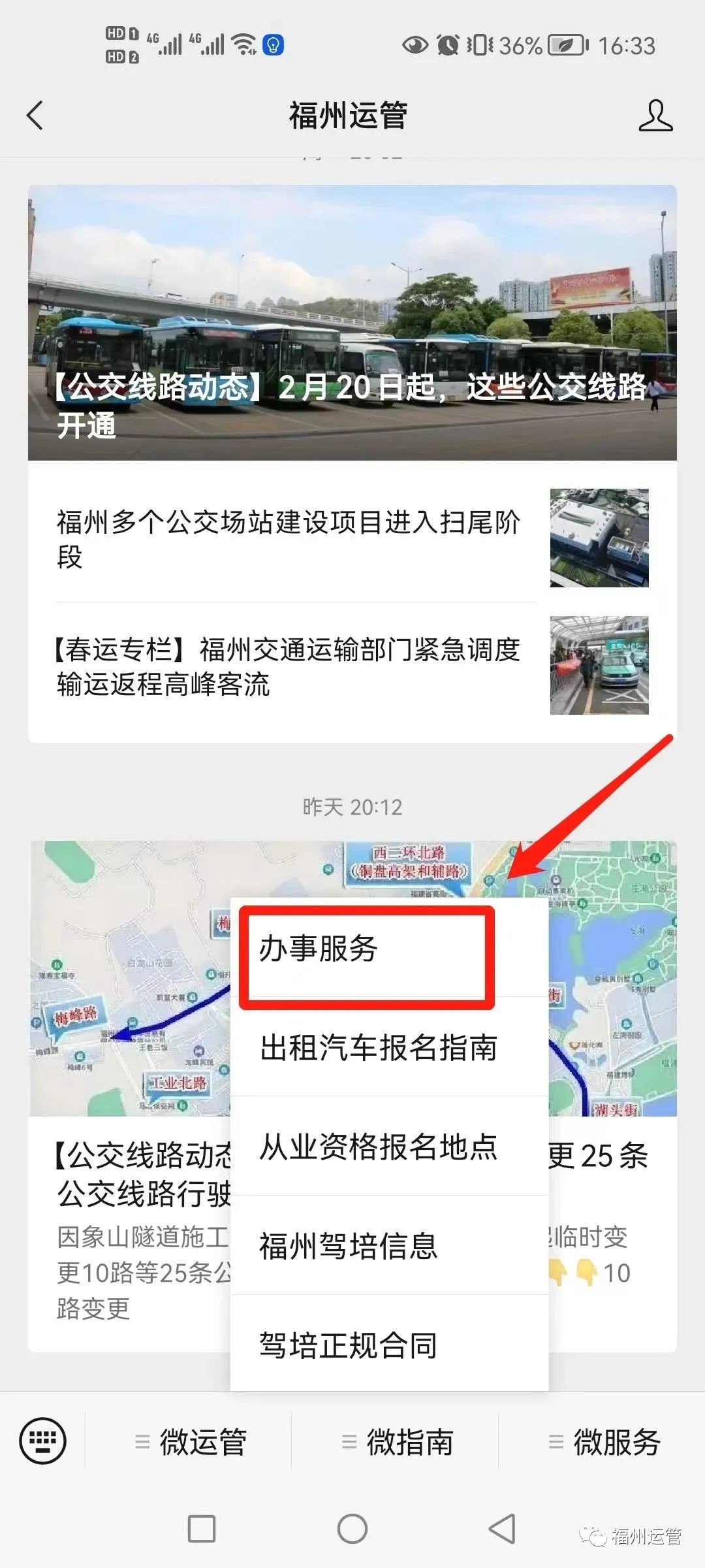 双证司机网约车福州,福州网约车双证办下多少钱