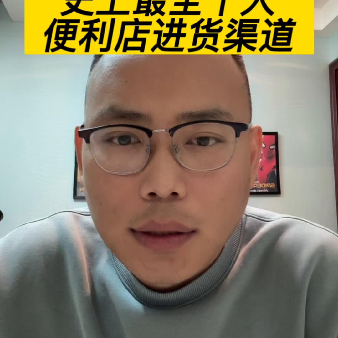 便利店即食食材进货渠道,进货渠道便利店