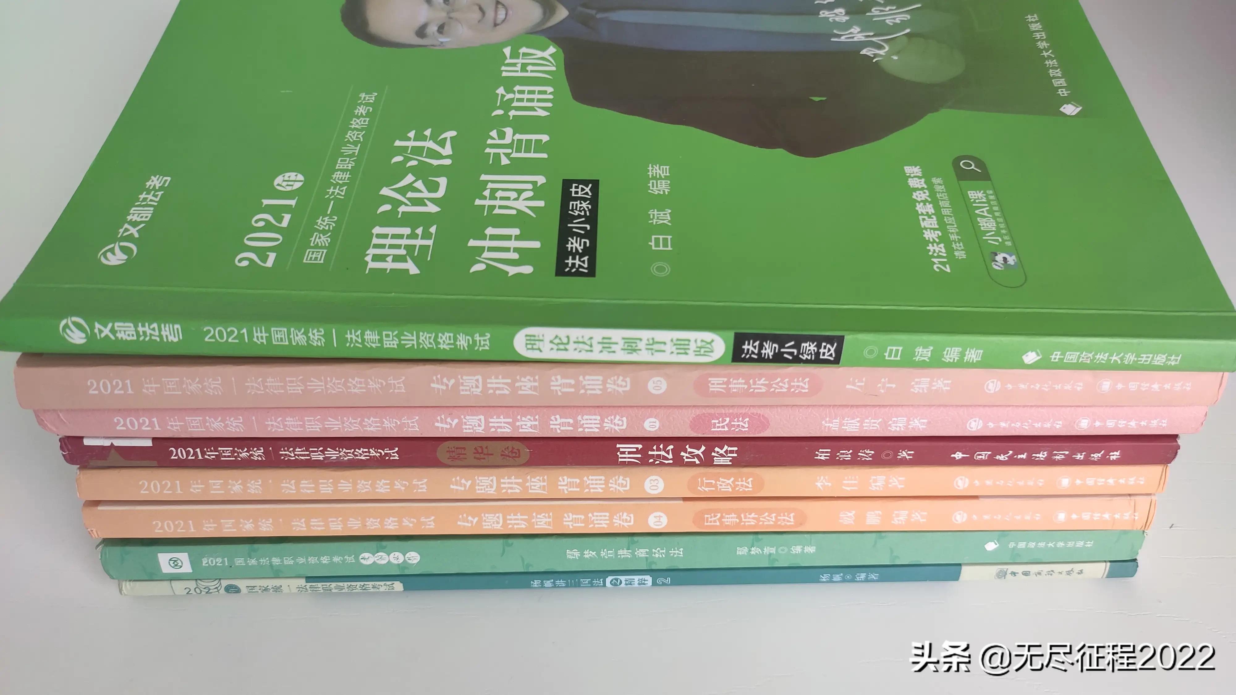 零基础法律从业资格考试,在职零基础自学法律