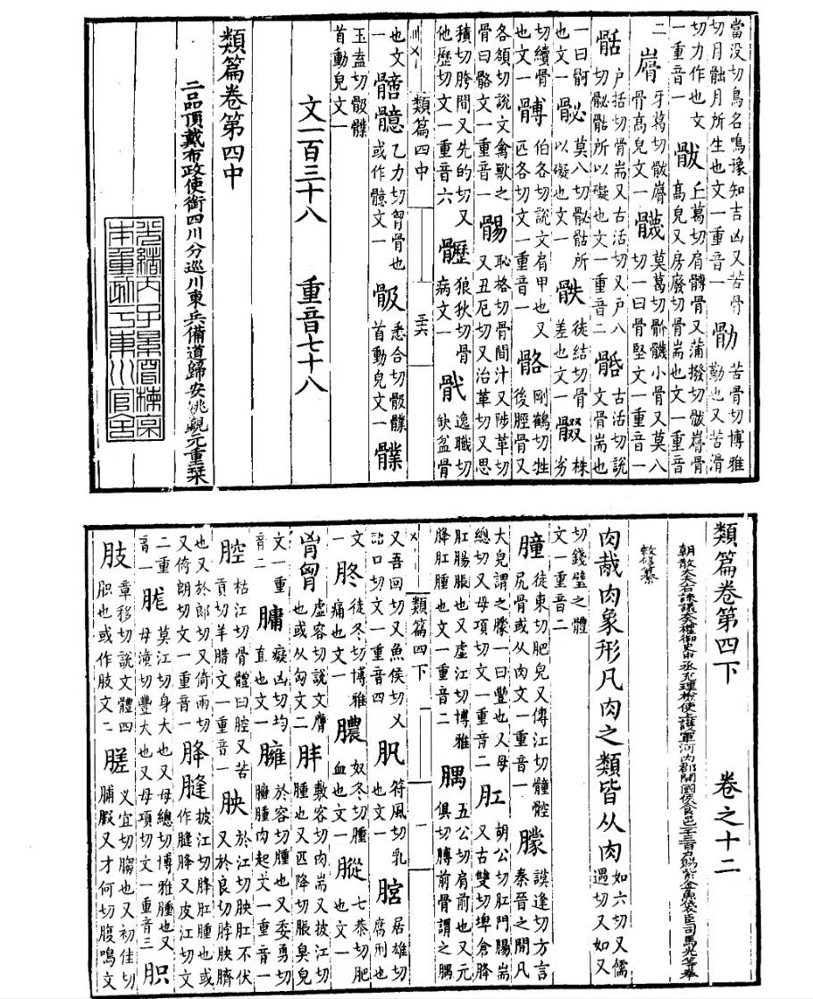 肛汉字笔画,汉字读音查询