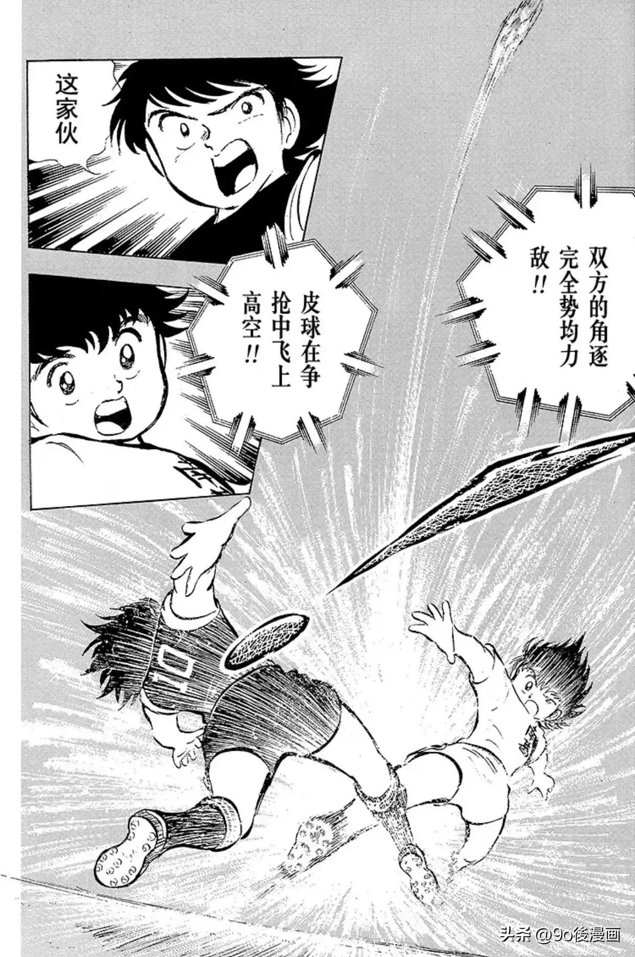 足球小将南葛大结局,足球小将重制版南葛vs修哲完整版