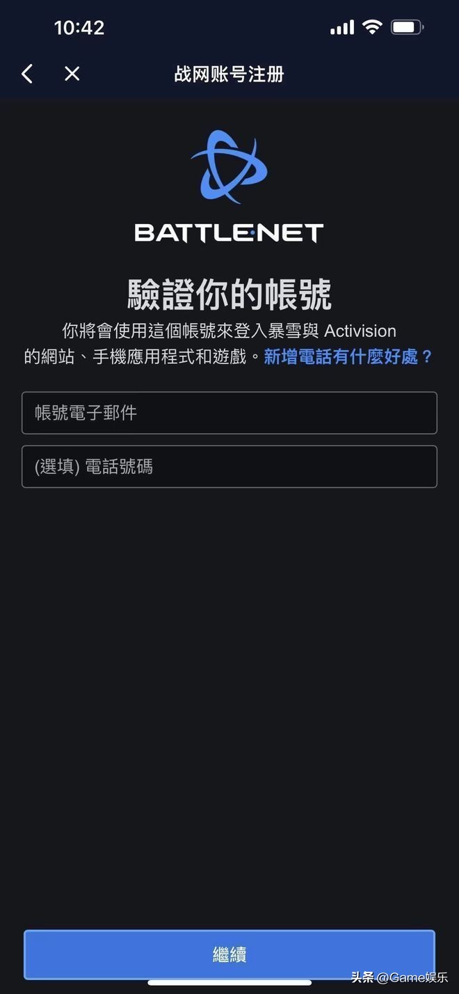 暴雪战网国际服账号注册全教程,暴雪战网国际服注册教程手机