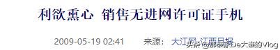 用了20多年的进网许可贴纸以后可能看不到了