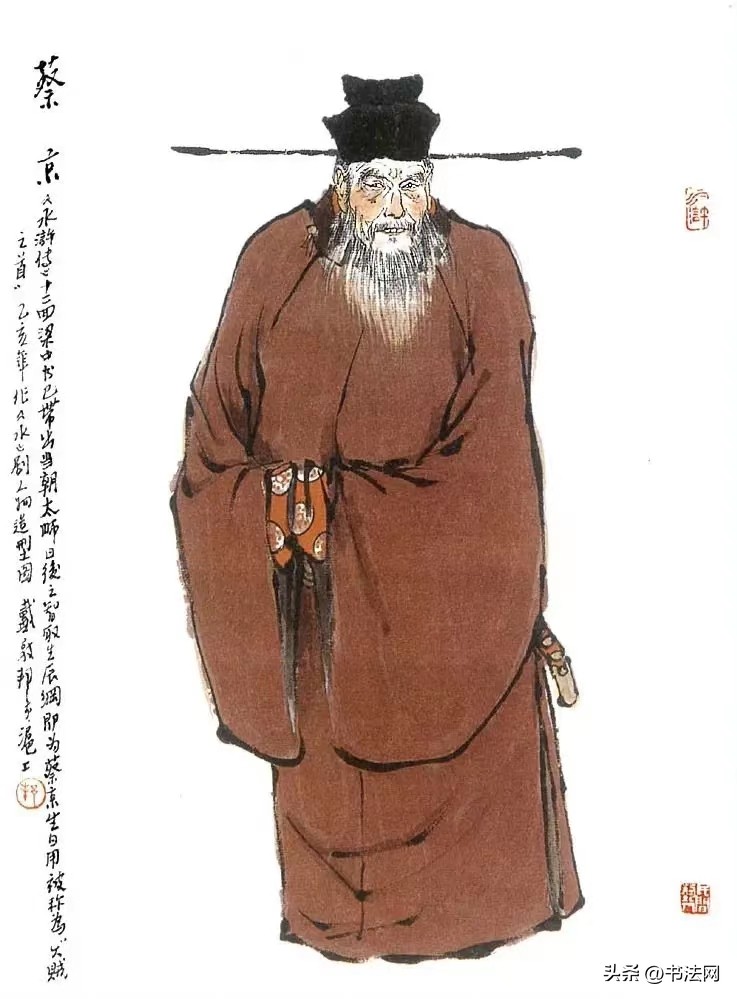 蔡京存世的书法真迹图片,河南出土蔡京书法真迹