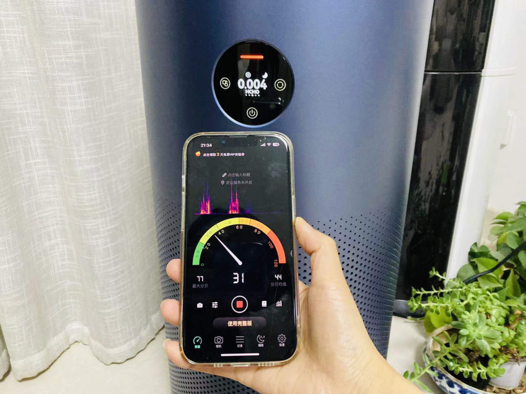 除甲醛应该选什么样空气净化器,室内除甲醛最有效方法空气净化器