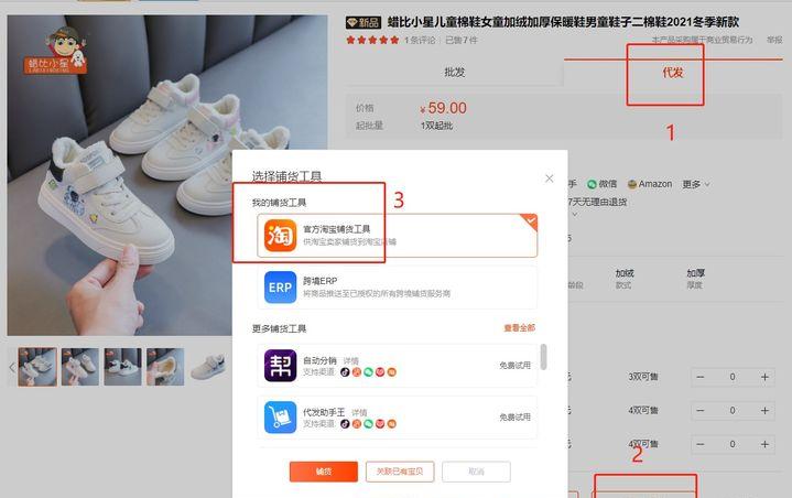 怎么才能开无货源网店,无货源开网店技巧视频