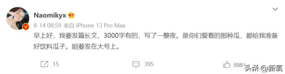 3000字小作文霸榜热搜，他俩到底是谁？