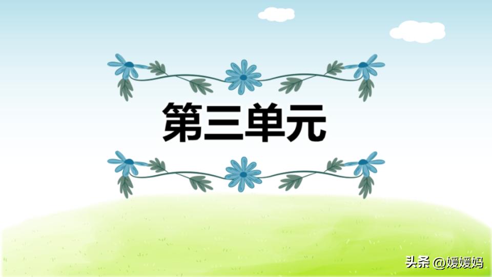 期末复习|六年级下语文各单元考点及专项复习