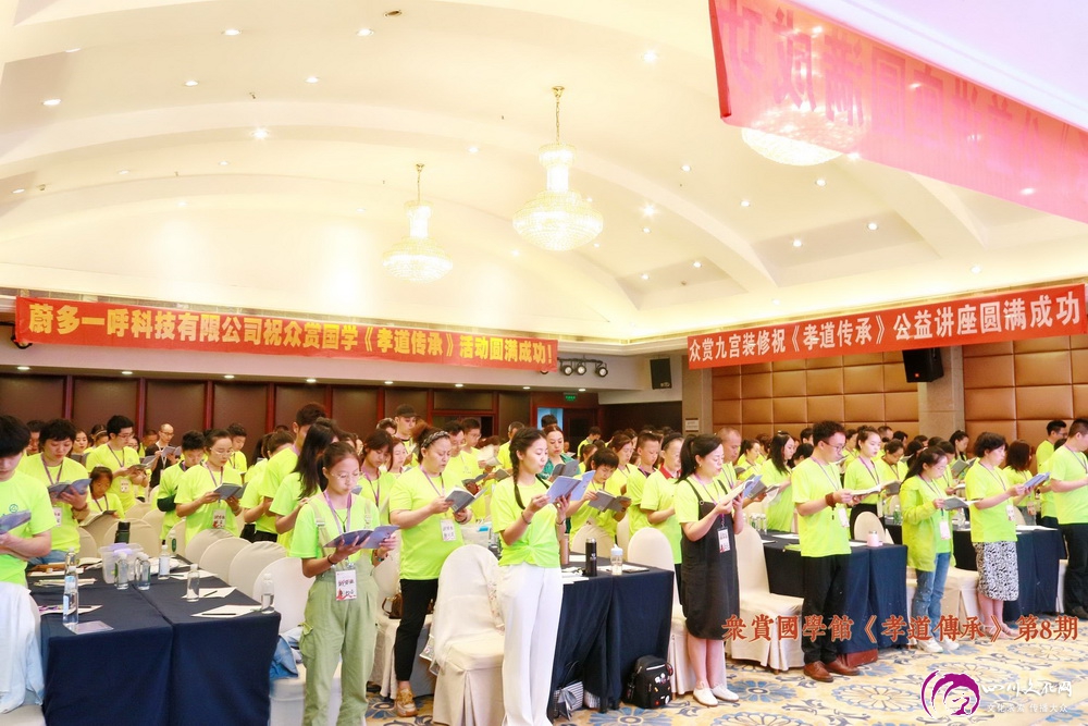 孝道传承大型公益活动,众赏国学馆团购