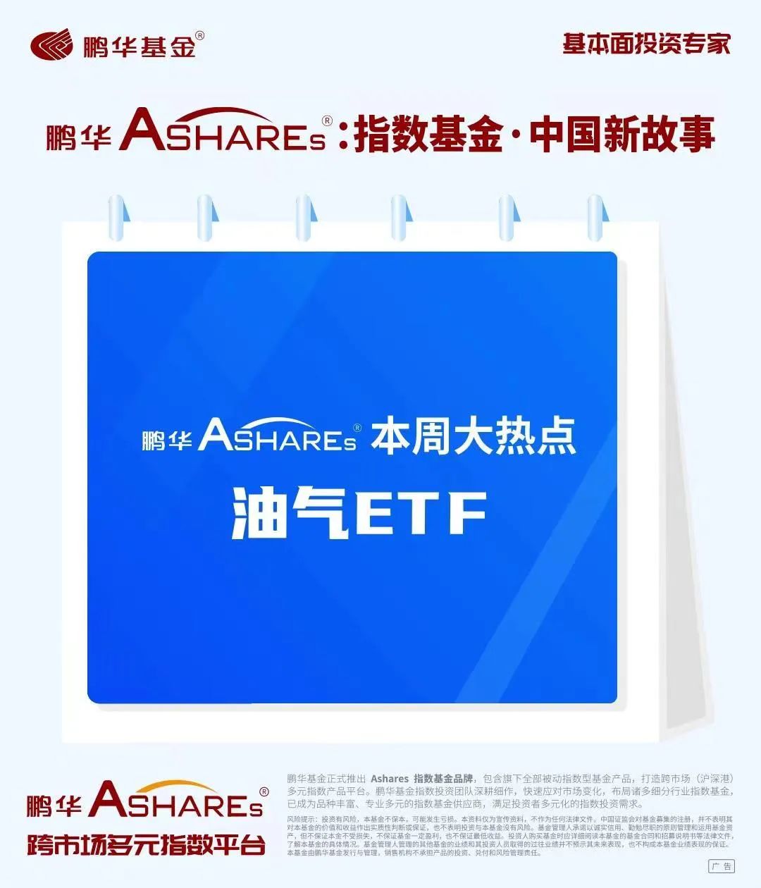鹏华Ashares之张羽翔谈酒行业：看好优质酒企随经济企稳逐步向好