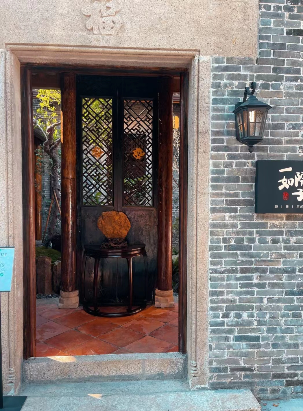 星驰觅食记，小院下午茶