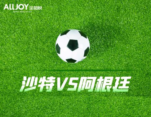 沙特世界杯赢过吗,本次世界杯沙特是否赢了阿根廷