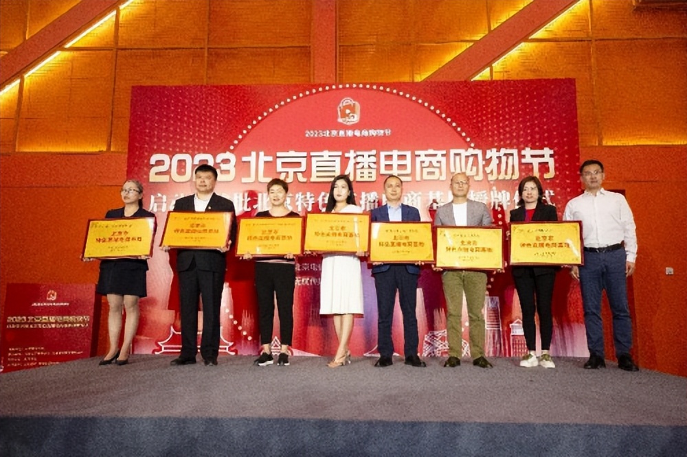 北京市首批13家特色直播电商基地授牌姿美堂位列其中