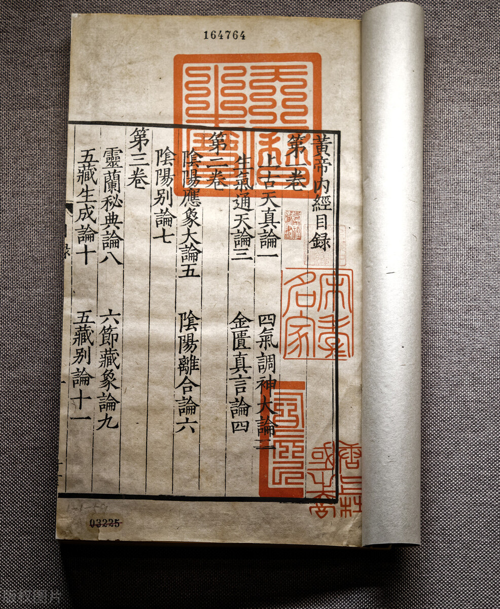 《黄帝内经》治肝三法：辛散理用法、酸敛治体法、甘缓理虚法