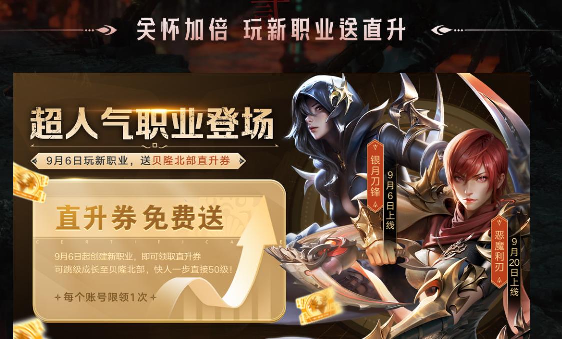 命运方舟福利领取大全,命运方舟推荐角色和玩法