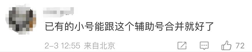 辅助注册微信号的功能,用微信号辅助注册的新微信号