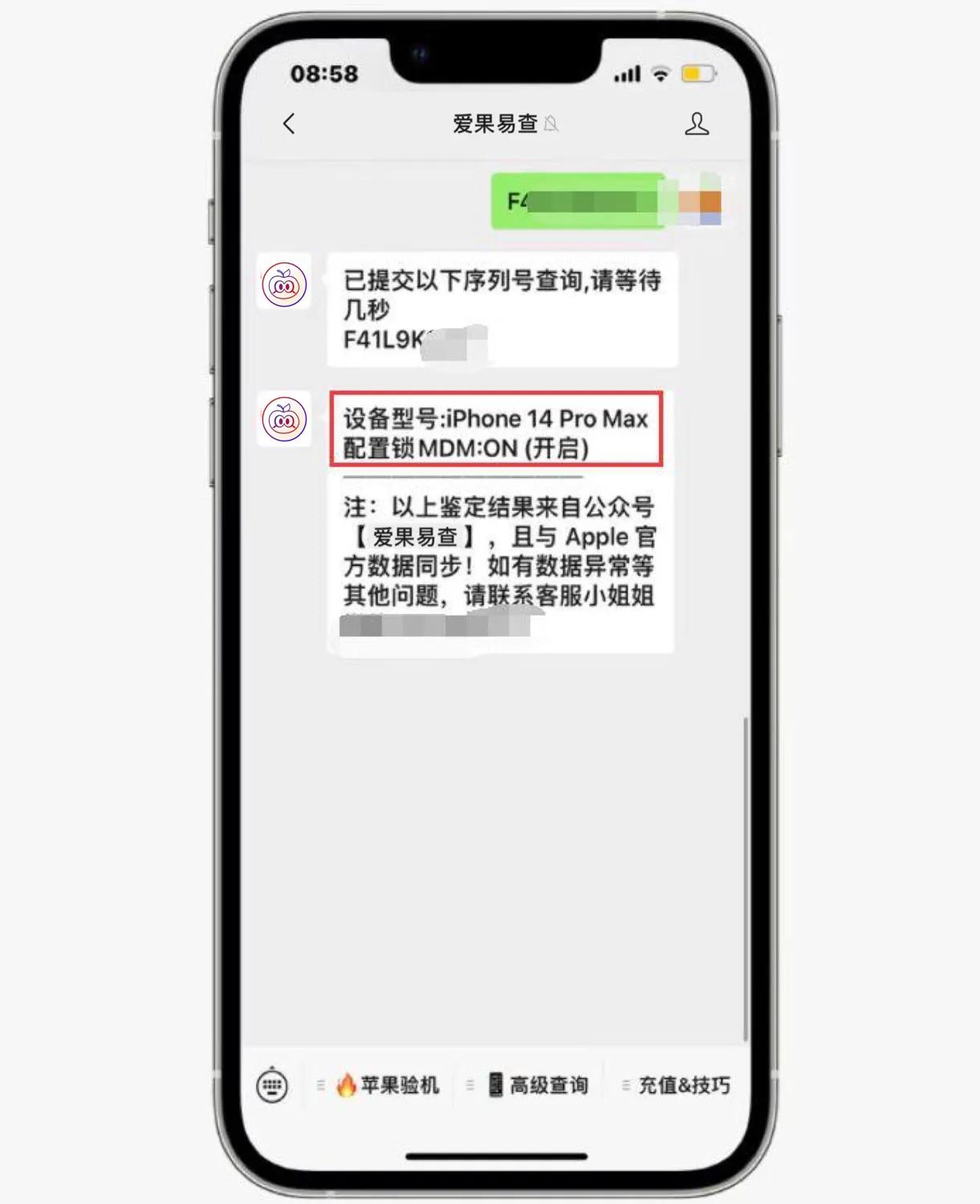 十年老果粉才知道的秘密，iPhone型号M开头，有可能不是零售机!