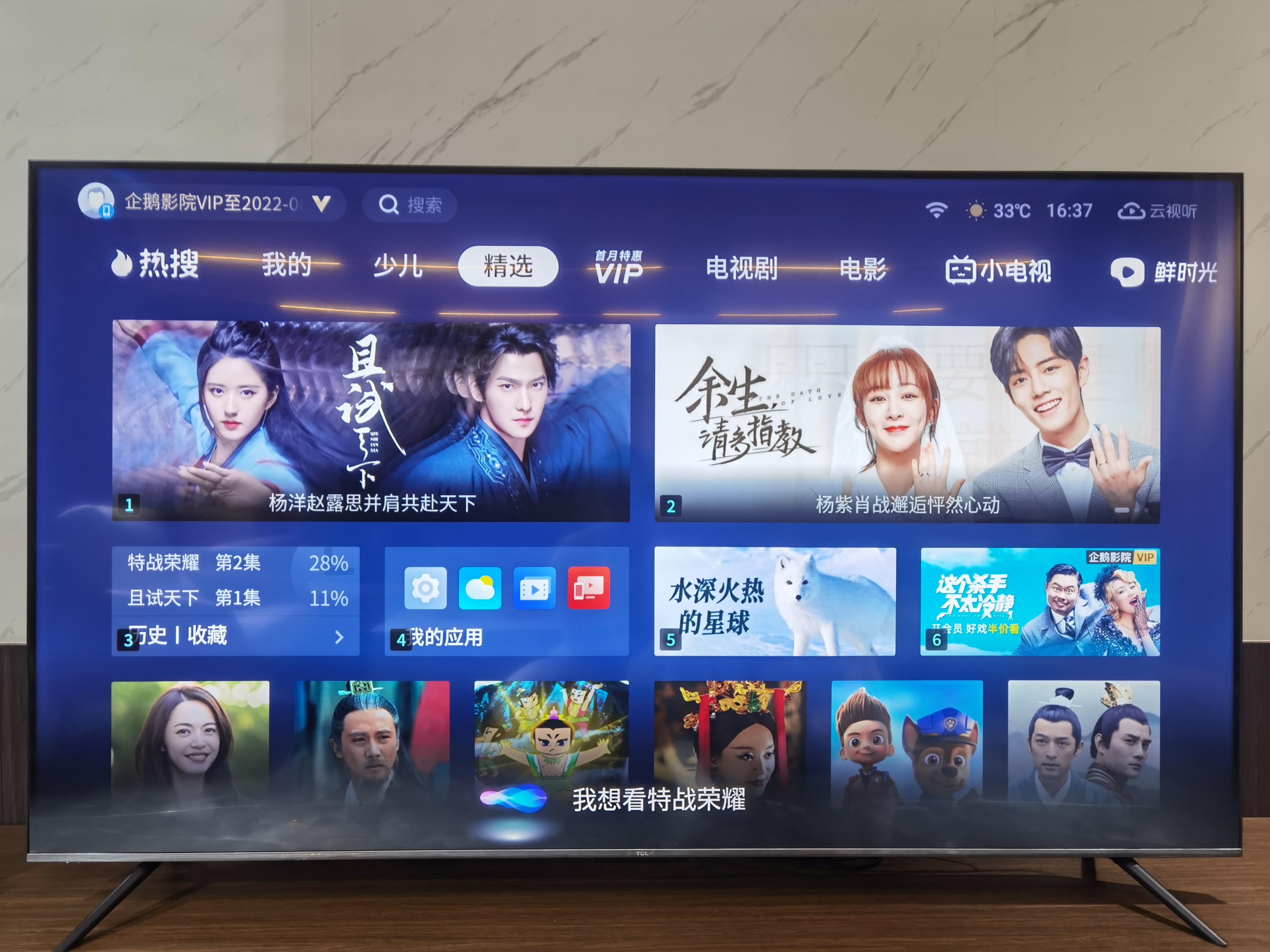 tcl75t7e电视,v8g和t7e电视评测