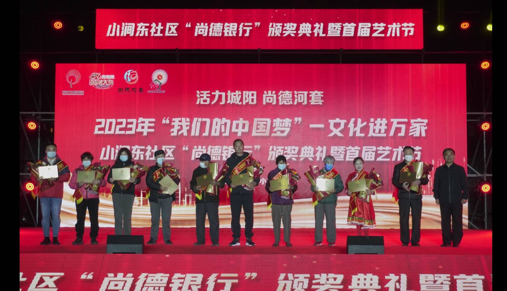 青岛市市南区颁奖典礼的开场,青岛银行奖学金颁奖典礼