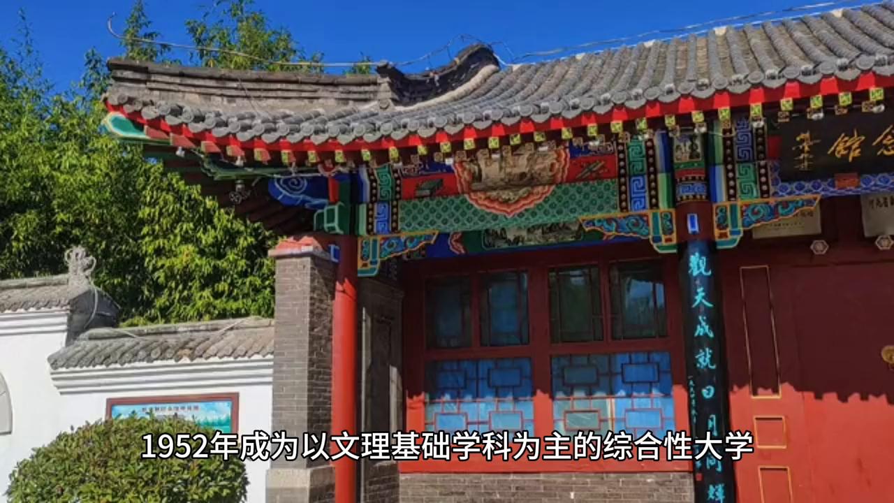 中国第一所大学,国立北京大学介绍