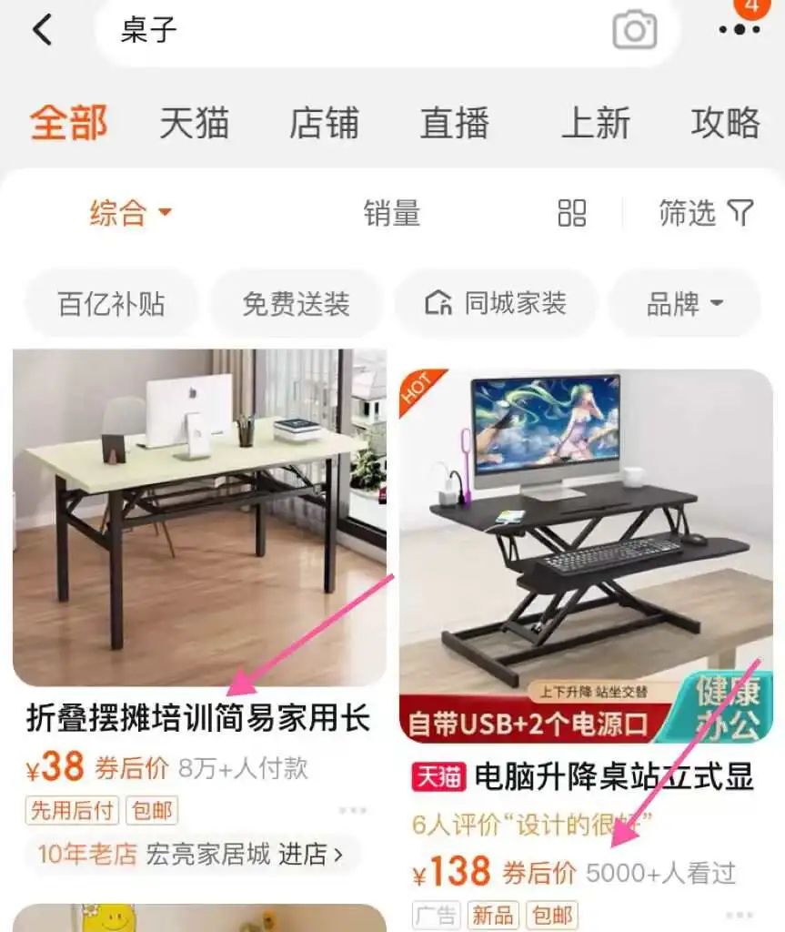 淘宝改版对商家有什么影响,淘宝越来越大怎么办
