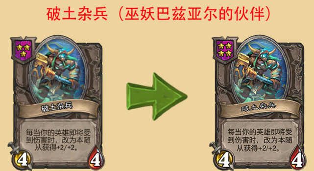 酒馆战棋什么时候能选3个英雄,酒馆战棋英雄胜率最新排行