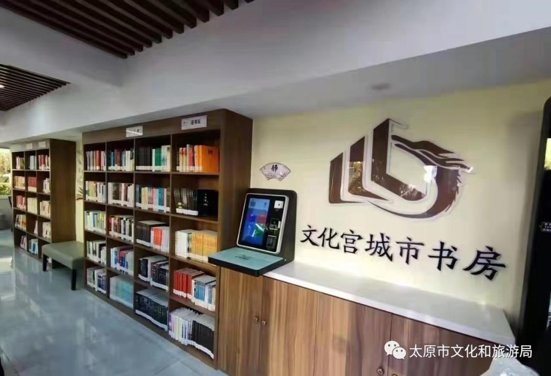 太原最美书房,太原市最大的城市书房