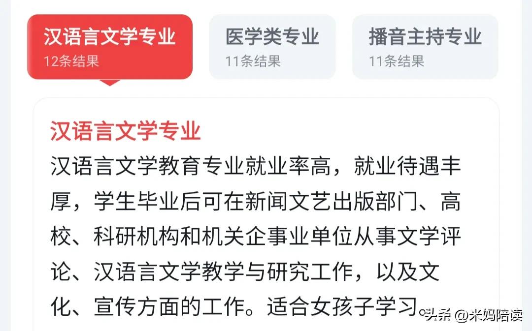 女生选什么专业理科211,2021女生高考专科怎么选专业