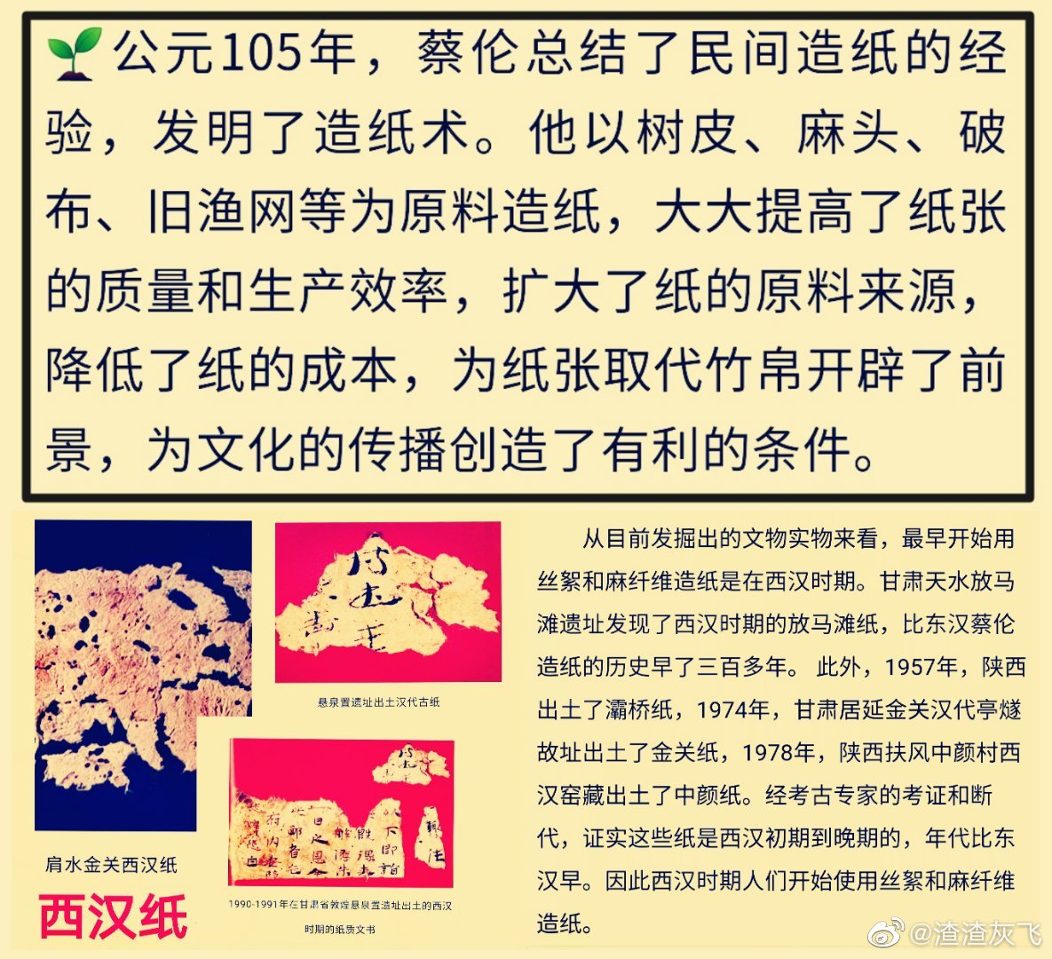 学而思识汉字,学而思汉字