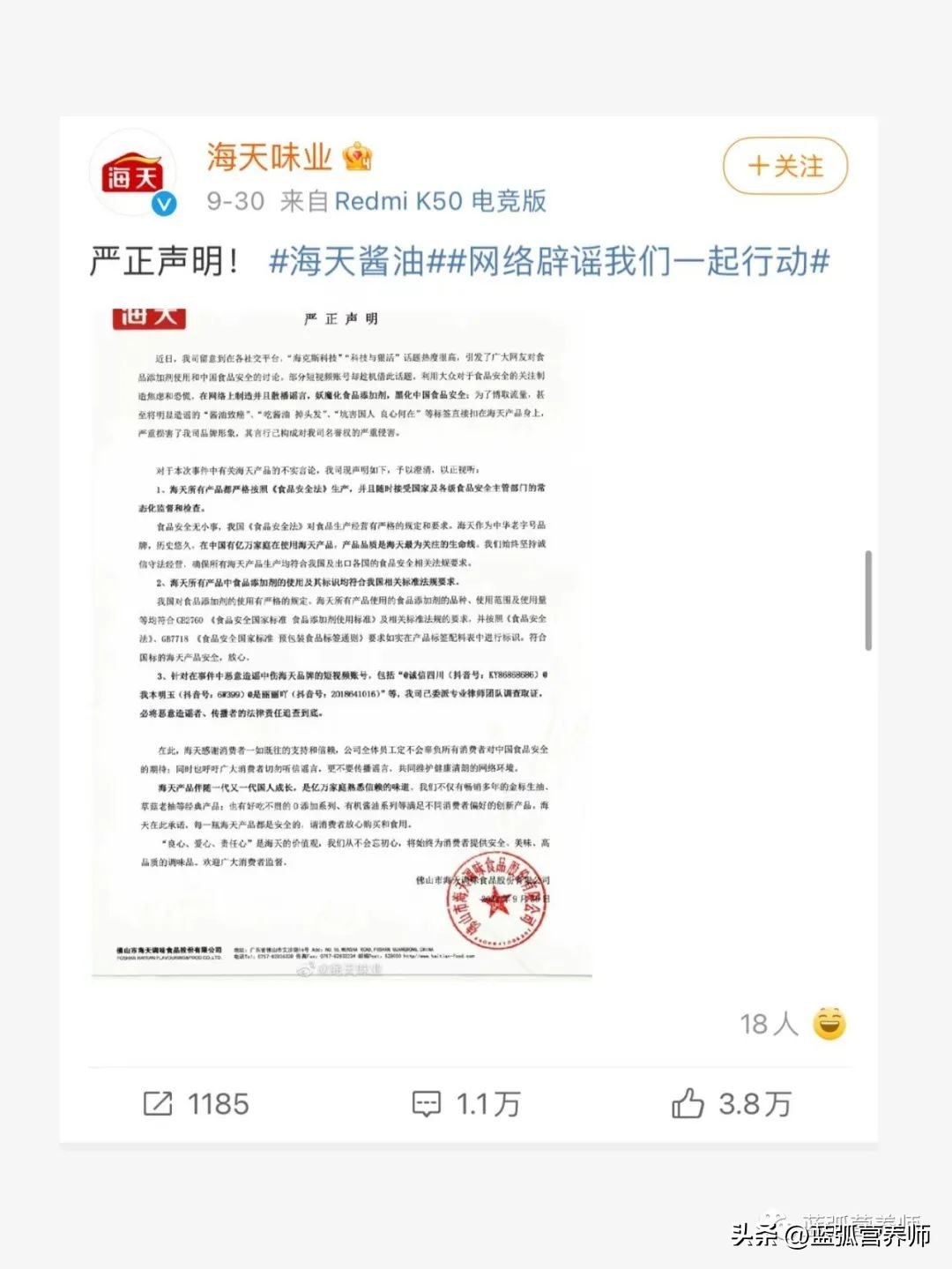 海天酱油添加剂事件怎么处理,海天酱油添加剂有毒还能够吃吗