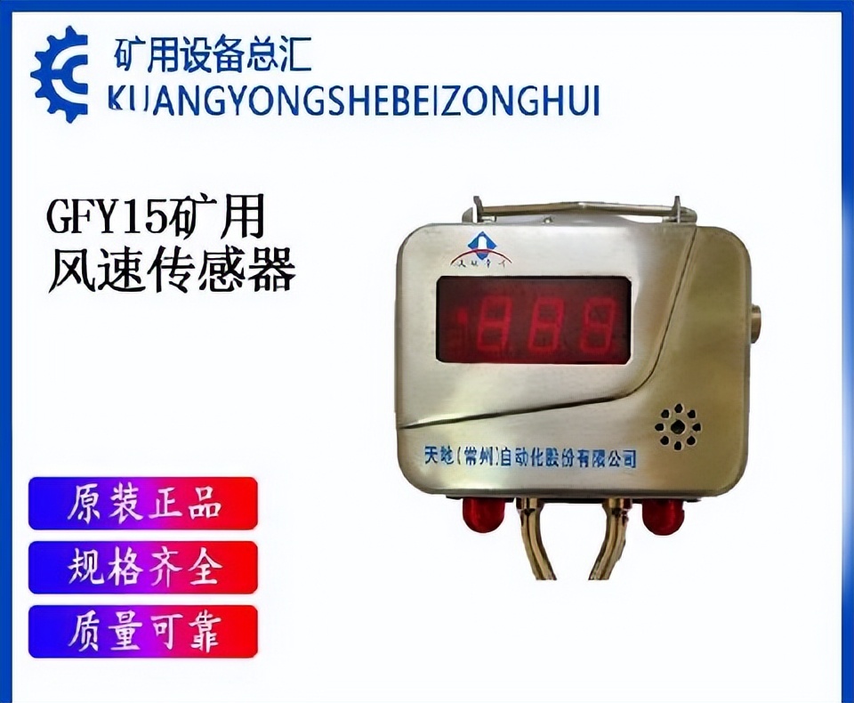 拓宽视野，了解知识，一篇文章带你了解矿用设备冷知识——传感器