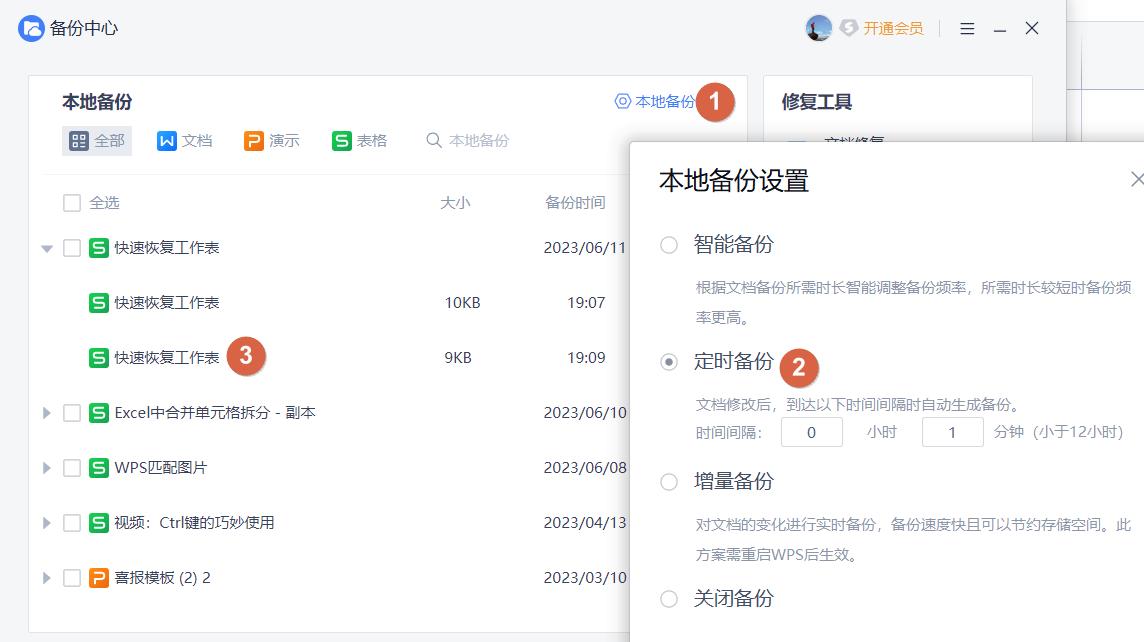 误删excel文件找回,excel表格怎么找回删除的工作表