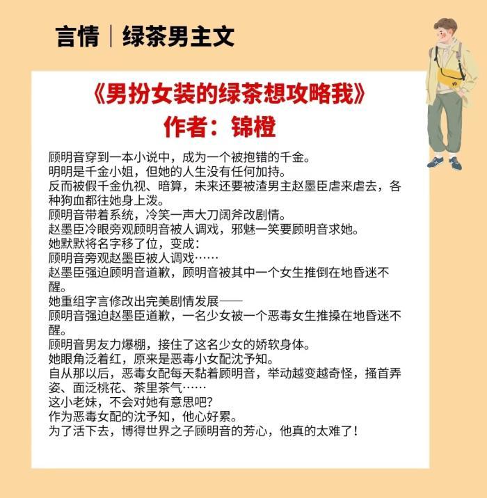 男主绿茶又深情的小说推荐,男主占有欲很强的甜宠文都市爱情