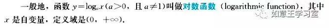 数学学习|高中数学知识点：对数函数解析与讲解！（建议收藏！）